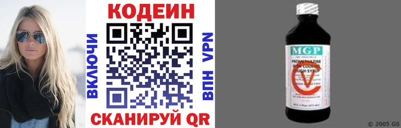 Codein напиток Lean (лин)  Жуков 
