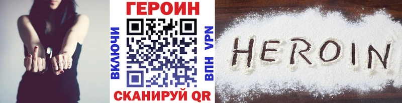 ГЕРОИН Heroin Жуков